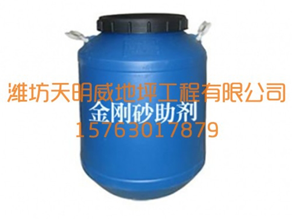 金剛砂助劑