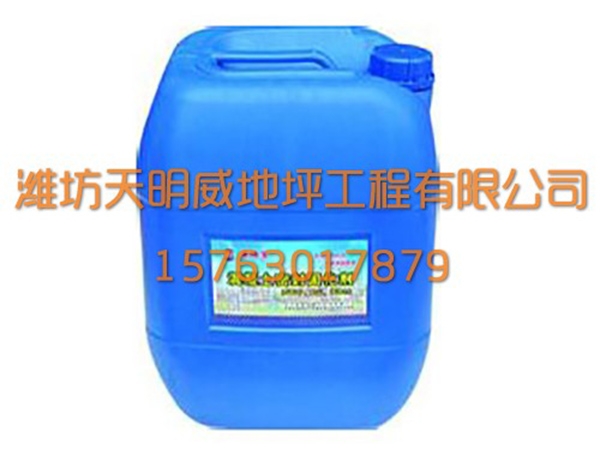 混凝土固化劑