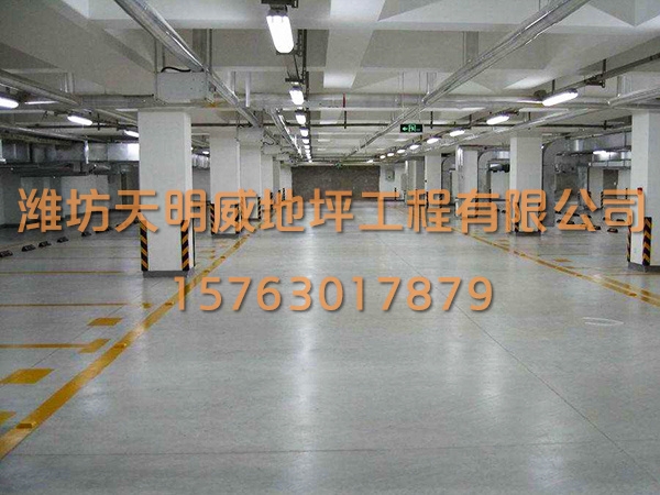 地下車庫金剛砂地面案例