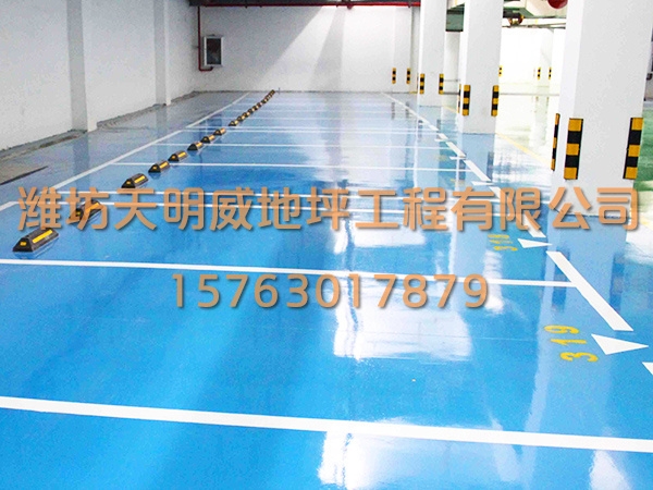 環(huán)氧地坪漆案例