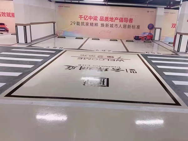環(huán)氧樹(shù)脂自流平地坪