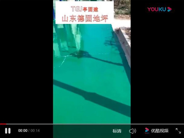 納米硅晶著色地坪